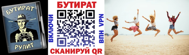 Бутират бутандиол  Котово 