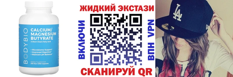Бутират вода Котово