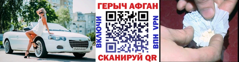 ГЕРОИН Афган  Котово 