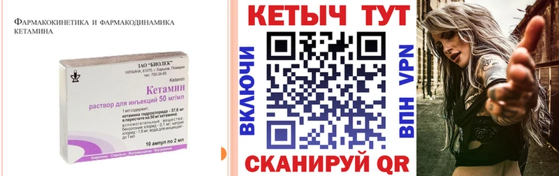 ОМГ ОМГ ССЫЛКА  хочу наркоту  Котово  КЕТАМИН ketamine 