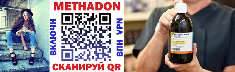 Метадон VHQ  Котово 